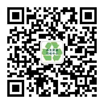 广州天仁再生资源回收有限公司